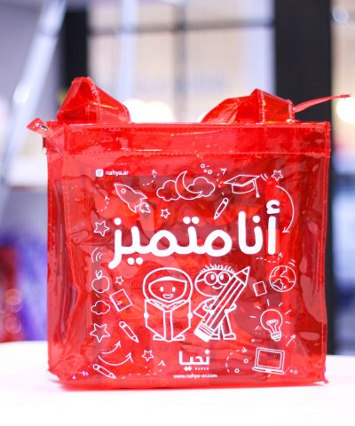 أنا متميز حقيبة أنا أتعلم القراءة منهج نحيا للقراءة