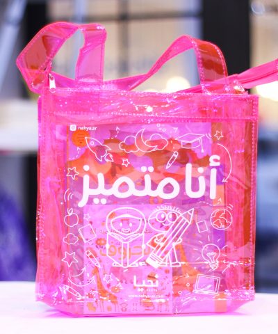 أنا متميز حقيبة أنا أتعلم القراءة منهج نحيا للقراءة