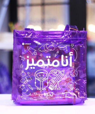 أنا متميز حقيبة أنا أتعلم القراءة منهج نحيا للقراءة