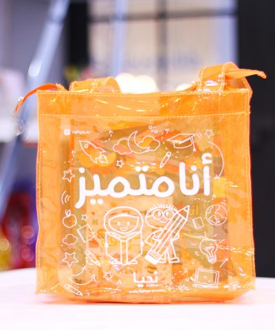 أنا متميز حقيبة أنا أتعلم القراءة منهج نحيا للقراءة